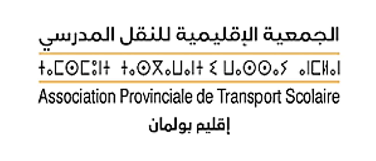 إعلان عن طلب عروض أثمان مفتوح